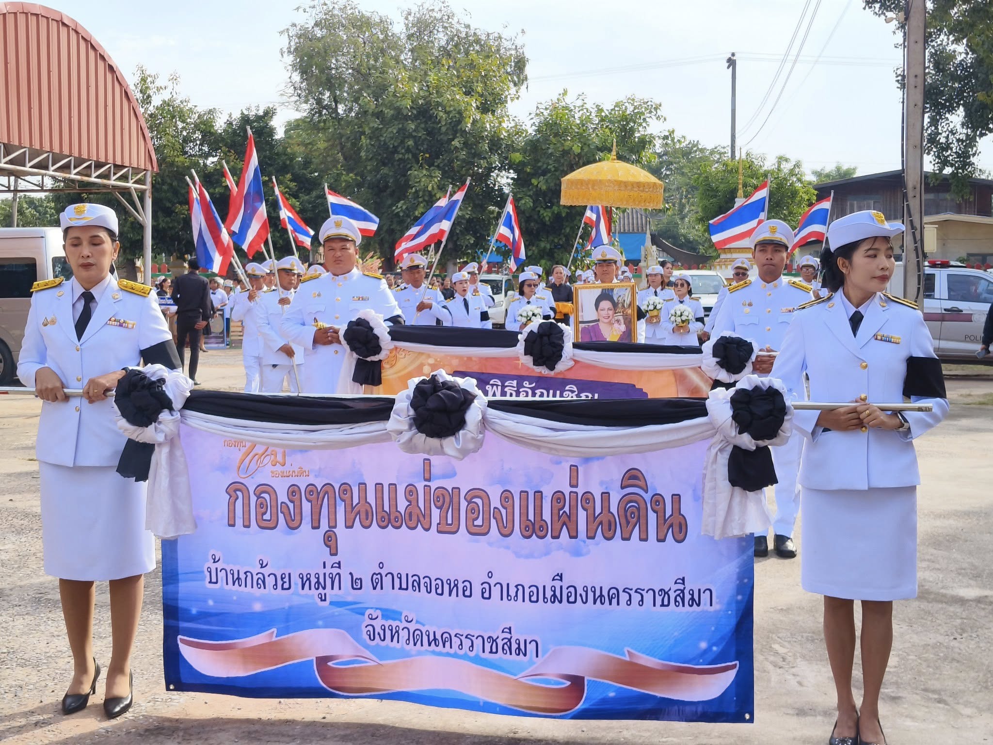 พช.เมืองนครราชสีมา ร่วมจัดพิธีอัญเชิญและแลกเงินขวัญถุงพระราชทานกองทุนแม่ของแผ่นดินบ้านกล้วย ตำบลจอหอ
