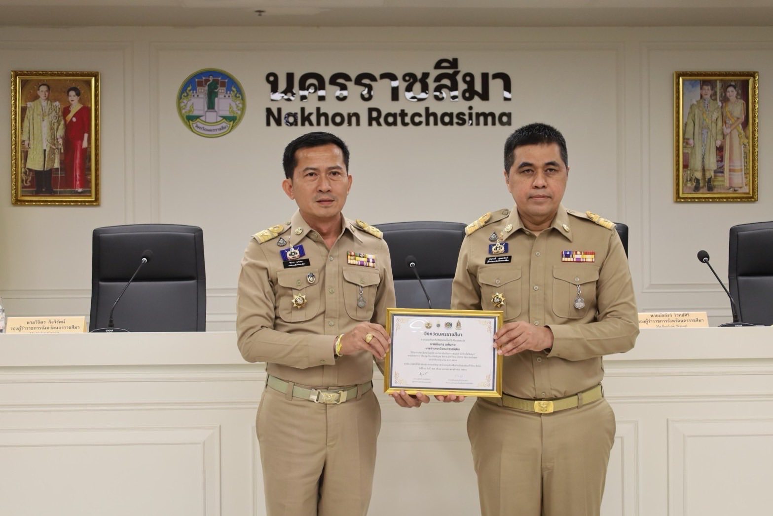 CD Korat Happiness Together: นายอำเภอเมืองนครราชสีมา นำทีมรับประกาศเกียรติคุณ "ผ้าไทยใส่ให้สนุก" เชิดชูเกียรติบุคคล-องค์กรต้นแบบสืบสานวัฒนธรรมไทย