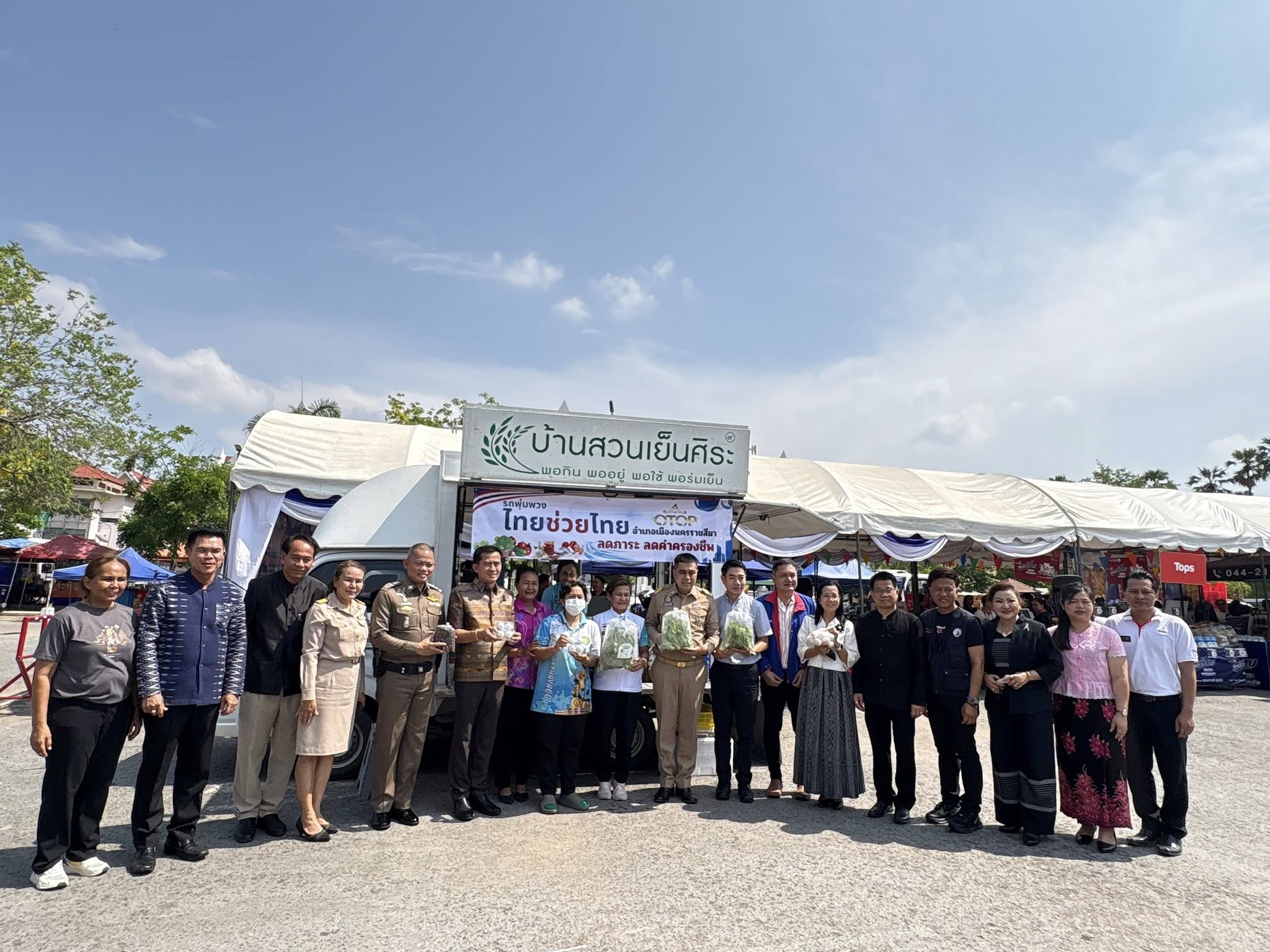 Kick Off "ไทยช่วยไทย ลดภาระ ลดค่าครองชีพ" ชาวโคราชยิ้มได้ สินค้าราคาถูกบุกถึงหน้าศาลากลาง!