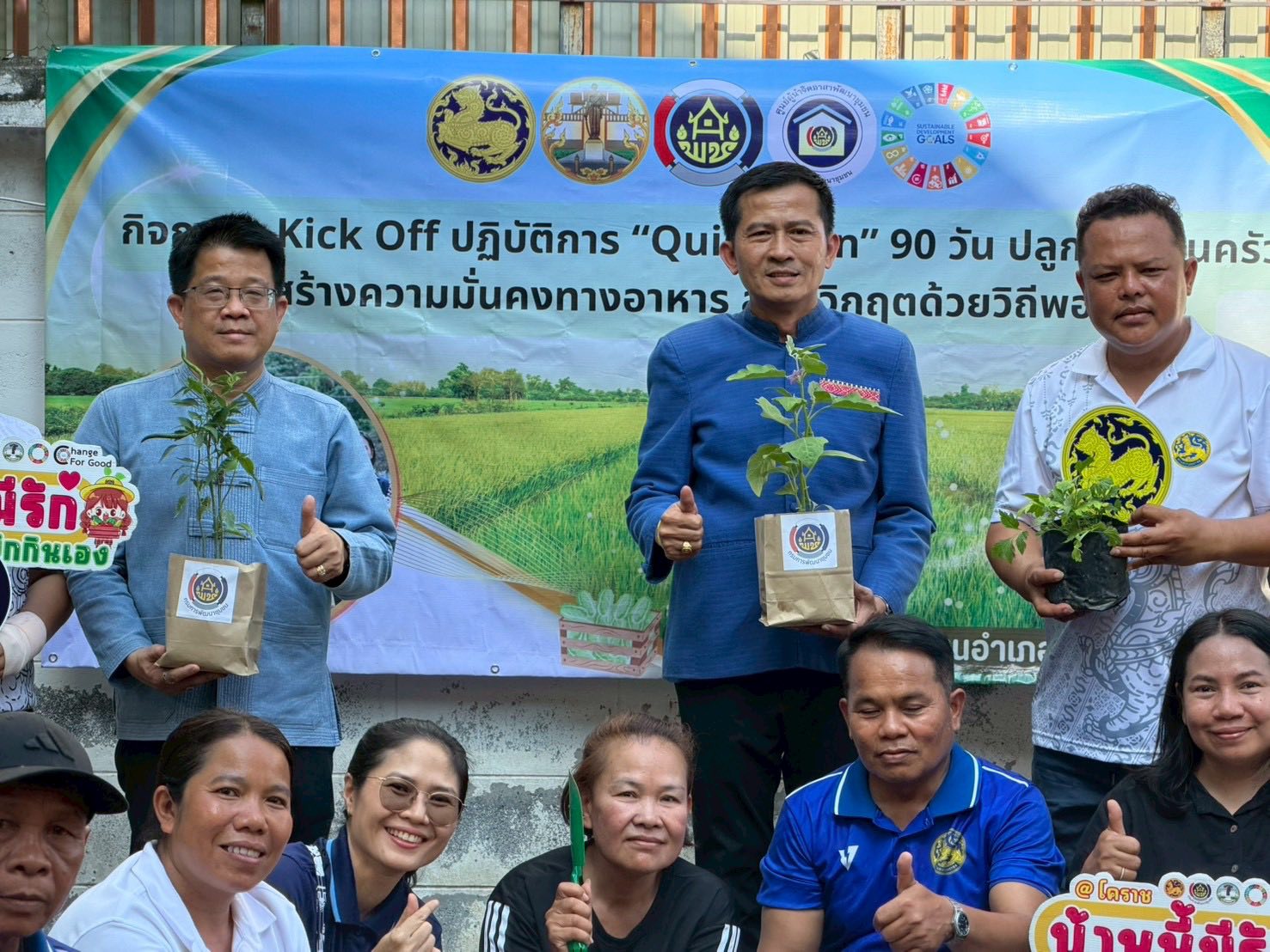 “ปลูกผักสวนครัว สร้างความมั่นคงทางอาหาร” 🥬ขับเคลื่อนวาระการพัฒนาจังหวัด AGENDA Korat  🌶️ นายอำเภอเมืองนครราชสีมา นำทีม Kick Off ปฏิบัติการ Quick Win 90 วัน น้อมนำแนวพระราชดำริสู่การพึ่งพาตนเองอย่างยั่งยืน 🗓️ วันพุธที่ 6 พฤษภาคม 2569 | เวลา 15.30 น. นายชินกร แก่นคง นายอำเภอเมืองนครราชสีมา เป็นประธานเปิดปฏิบัติการ "Quick Win 90 วัน ปลูกผักสวนครัวเพื่อสร้างความมั่นคงทางอาหาร" ภายใต้แนวคิดสู้ภัยวิกฤตด้วยวิถีเศรษฐกิจพอเพียง ณ บริเวณบ้านพักนายอำเภอเมืองนครราชสีมา 🏘️🌱 ในการนี้ นายจารุเสษฐ์ พิมพบุต