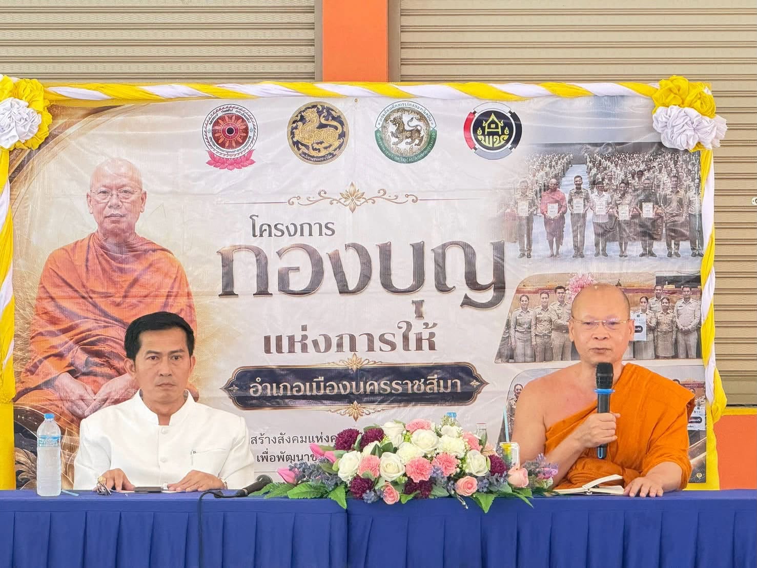 อำเภอเมืองนครราชสีมา มอบเงินสนับสนุนซ่อมแซมที่อยู่อาศัย ตามโครงการกองบุญแห่งการให้ หลังที่ 8 เดินหน้าขับเคลื่อนด้วยพลังความร่วมมือของทุกภาคส่วน
